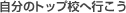 �����̃g�b�v�Z�֍s����